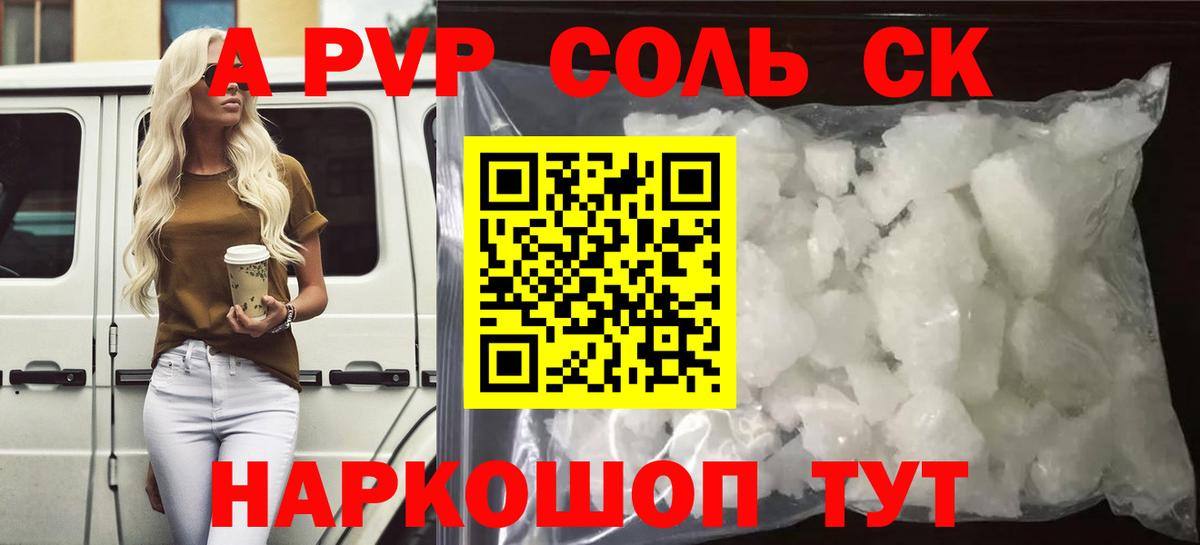 Альфа ПВП VHQ  Чернушка  Alpha PVP Crystall 