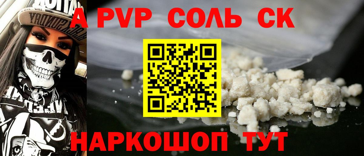 А ПВП мука  APVP СК КРИС  Чернушка  А ПВП  Вход с VPN 