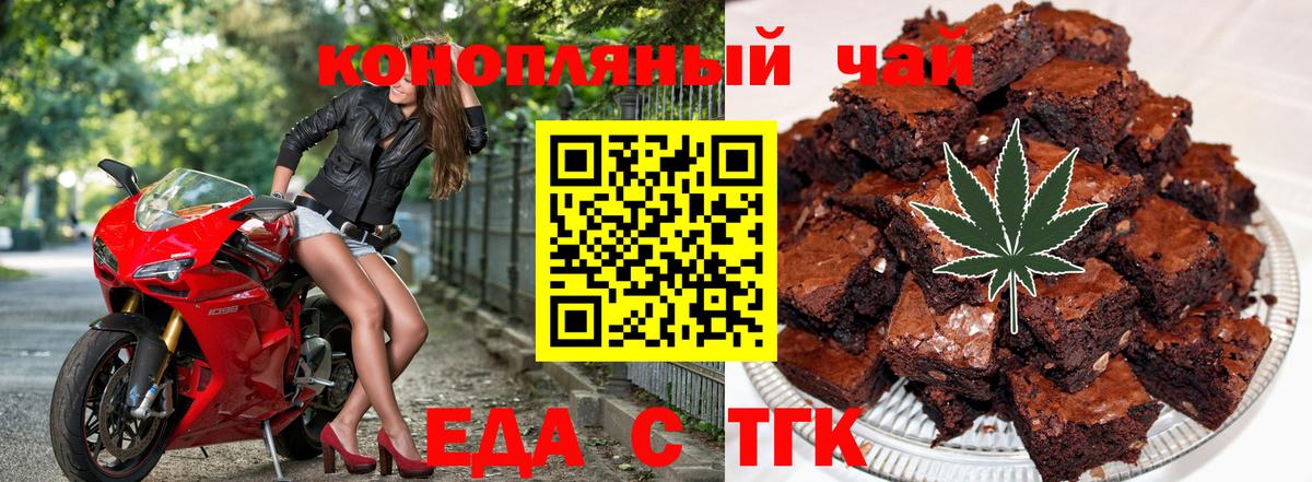 Печенье с ТГК конопля  Вход с VPN  Чернушка 