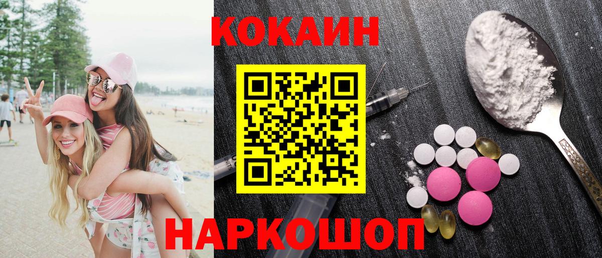 Cocaine Columbia  Кокаин  Cocaine FishScale  Чернушка  Вход с VPN 