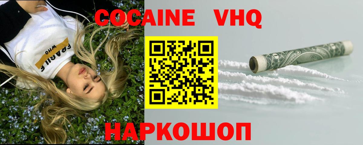 COCAIN VHQ Чернушка