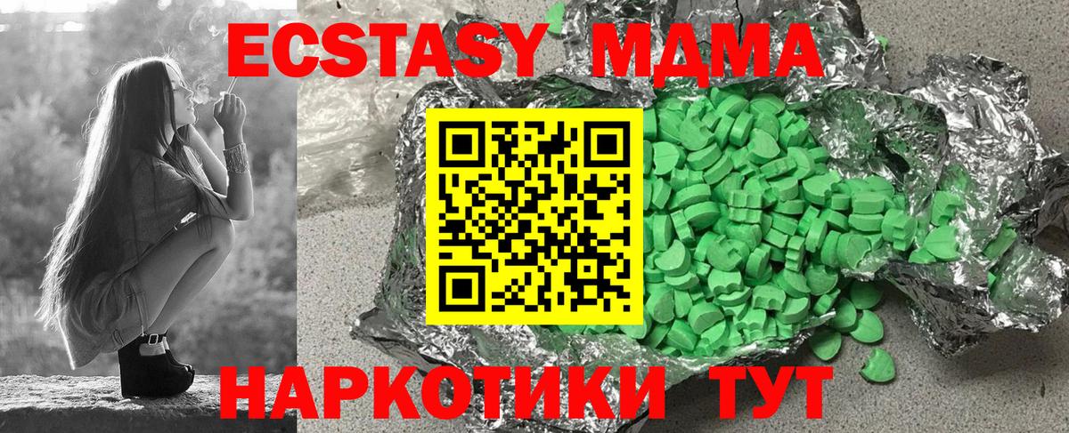 Чернушка  Ecstasy XTC  Экстази  Вход с VPN 
