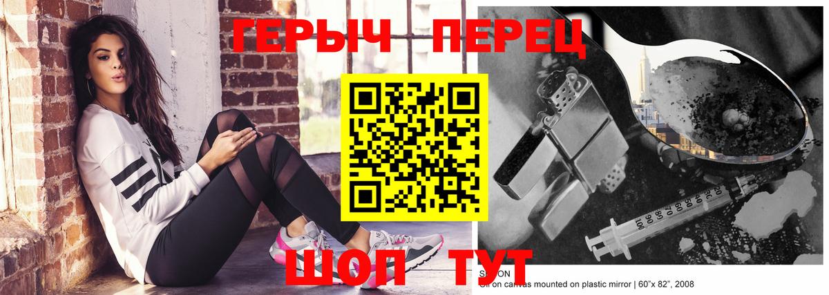 ГЕРОИН гречка  Вход с VPN  Чернушка 