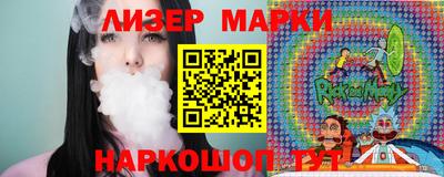 марки nbome Апрелевка