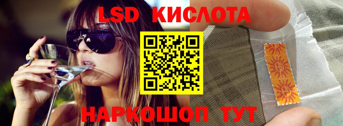 Лсд 25 экстази кислота Чернушка