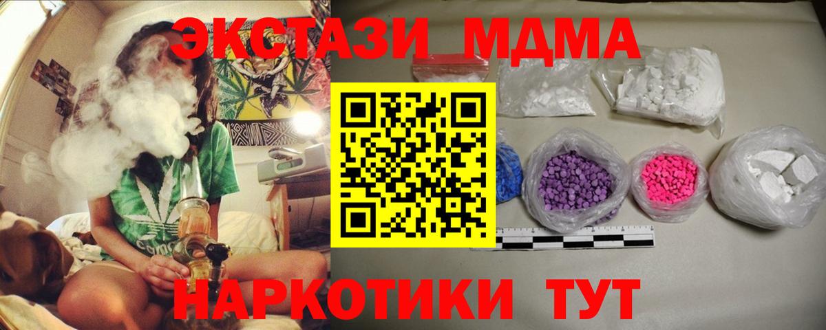 MDMA crystal  Вход с VPN  МДМА кристаллы  Чернушка 