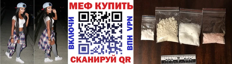 МЯУ-МЯУ mephedrone  Чернушка 