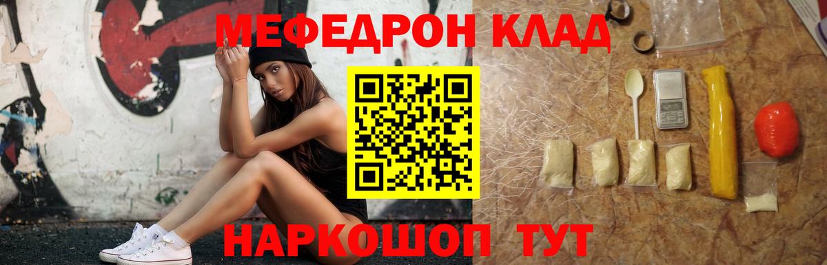 kraken ССЫЛКА  Чернушка  МЯУ-МЯУ  Меф кристаллы  Меф мяу мяу 