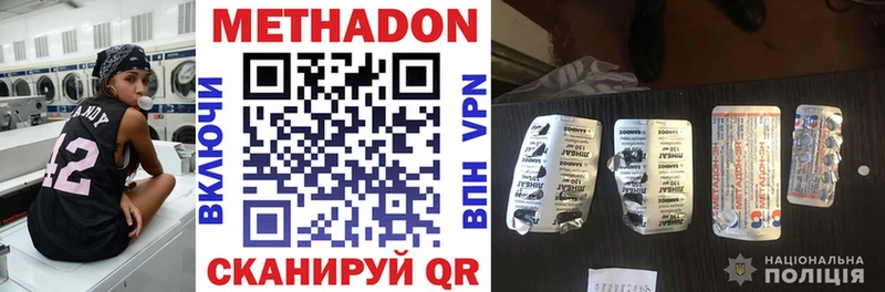 МЕТАДОН кристалл  Чернушка 