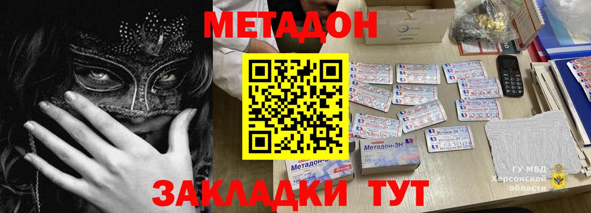 МЕТАДОН methadone Чернушка