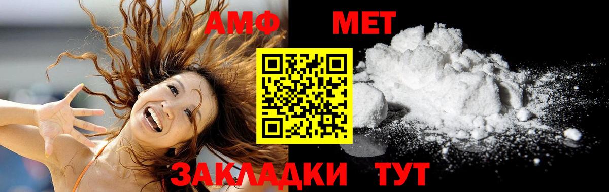 МЕТАМФЕТАМИН  Метамфетамин кристалл  Метамфетамин кристалл  Вход с VPN  Чернушка 