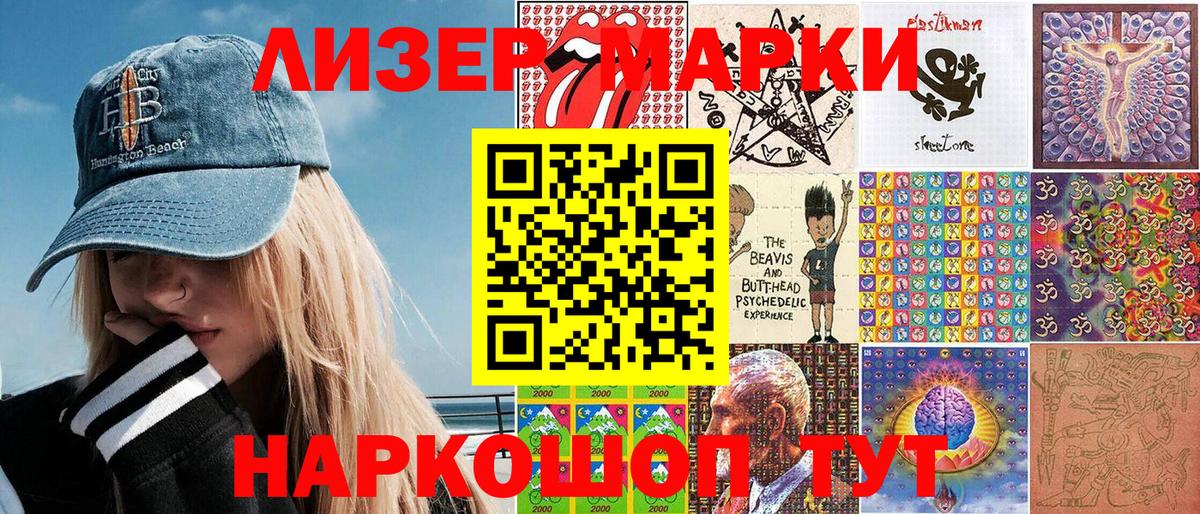 где продают   Вход с VPN  Чернушка  Марки N-bome 1,5мг  Марки N-bome 1,5мг  Наркотические марки 