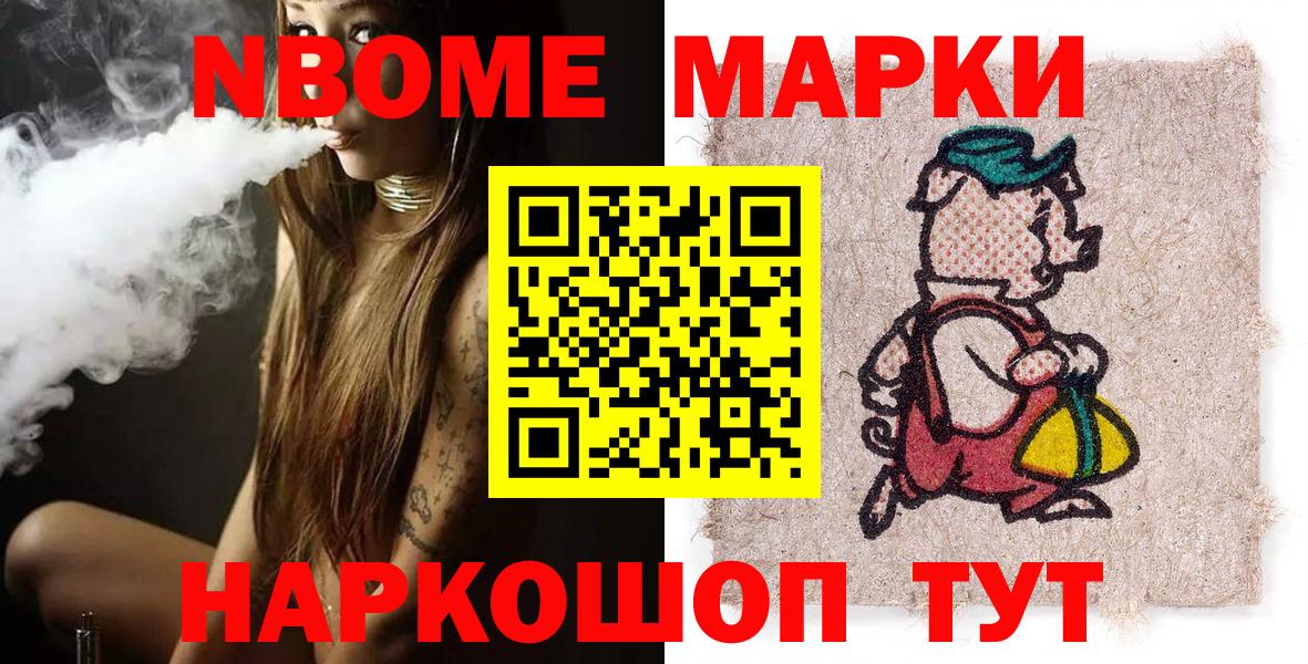 Марки N-bome 1,5мг Чернушка