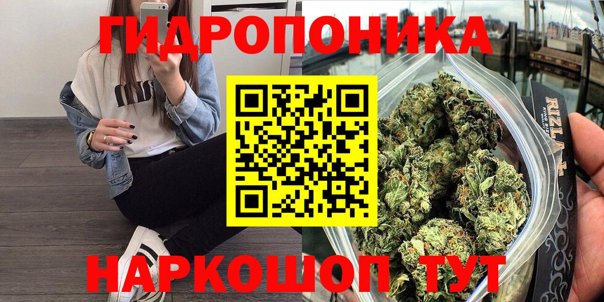 Конопля планчик  Бошки марихуана LSD WEED  Вход с VPN  Каннабис ГИДРОПОН  Бошки марихуана планчик  Чернушка 