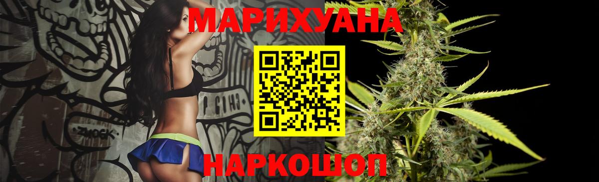 МАРИХУАНА AK-47 Чернушка